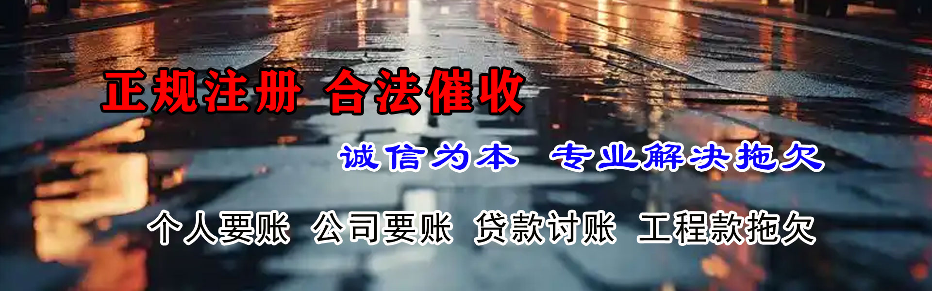 兴化要债公司